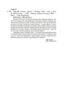 Триумф солнца — фото, картинка — 24