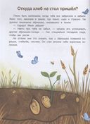 100 профессий. Энциклопедия для малышей в сказках — фото, картинка — 1