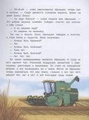 100 профессий. Энциклопедия для малышей в сказках — фото, картинка — 2