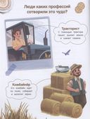100 профессий. Энциклопедия для малышей в сказках — фото, картинка — 3