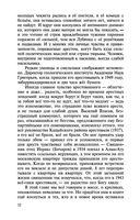 Архипелаг ГУЛАГ (в 3 книгах) — фото, картинка — 25