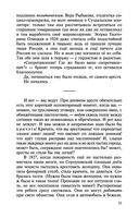 Архипелаг ГУЛАГ (в 3 книгах) — фото, картинка — 26