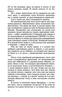 Архипелаг ГУЛАГ (в 3 книгах) — фото, картинка — 27