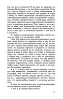 Архипелаг ГУЛАГ (в 3 книгах) — фото, картинка — 28