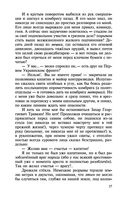 Архипелаг ГУЛАГ (в 3 книгах) — фото, картинка — 30