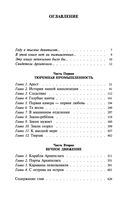 Архипелаг ГУЛАГ (в 3 книгах) — фото, картинка — 31