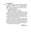 Архипелаг ГУЛАГ (в 3 книгах) — фото, картинка — 32