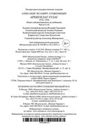 Архипелаг ГУЛАГ (в 3 книгах) — фото, картинка — 33