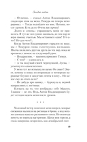 Загадай любовь — фото, картинка — 17