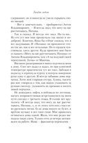 Загадай любовь — фото, картинка — 19