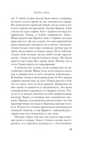 Загадай любовь — фото, картинка — 21