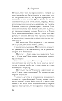 Загадай любовь — фото, картинка — 22