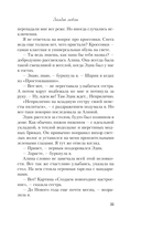 Загадай любовь — фото, картинка — 23
