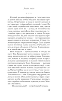 Загадай любовь — фото, картинка — 25