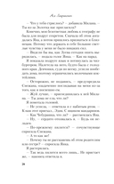 Загадай любовь — фото, картинка — 26