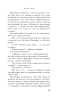 Загадай любовь — фото, картинка — 27