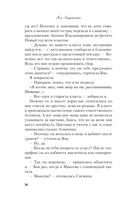 Загадай любовь — фото, картинка — 28