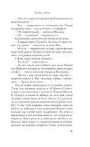 Загадай любовь — фото, картинка — 29