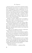 Загадай любовь — фото, картинка — 30