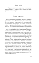 Загадай любовь — фото, картинка — 31