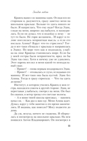 Загадай любовь — фото, картинка — 33