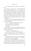 Загадай любовь — фото, картинка — 35