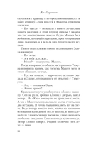 Загадай любовь — фото, картинка — 36