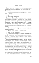 Загадай любовь — фото, картинка — 37
