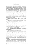 Загадай любовь — фото, картинка — 38