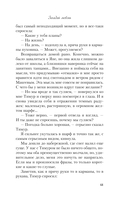 Загадай любовь — фото, картинка — 39