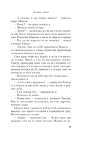 Загадай любовь — фото, картинка — 41