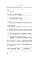 Загадай любовь — фото, картинка — 42