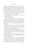 Загадай любовь — фото, картинка — 43