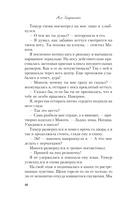Загадай любовь — фото, картинка — 44