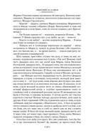 Государи Московские. Младший сын. Великий стол — фото, картинка — 17