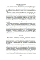 Государи Московские. Младший сын. Великий стол — фото, картинка — 19
