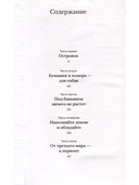 Великое расширение — фото, картинка — 1