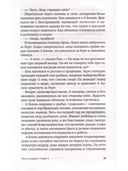 Великое расширение — фото, картинка — 2