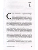 Великое расширение — фото, картинка — 3