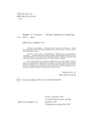 Этажи — фото, картинка — 2