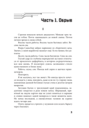 Этажи — фото, картинка — 3