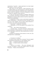 Этажи — фото, картинка — 8