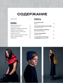 KNITFLIX. Вязание на спицах для поклонников культовых сериалов — фото, картинка — 1