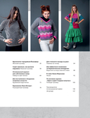 KNITFLIX. Вязание на спицах для поклонников культовых сериалов — фото, картинка — 2