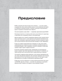 KNITFLIX. Вязание на спицах для поклонников культовых сериалов — фото, картинка — 3