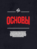 KNITFLIX. Вязание на спицах для поклонников культовых сериалов — фото, картинка — 6