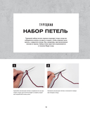 KNITFLIX. Вязание на спицах для поклонников культовых сериалов — фото, картинка — 7