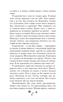 Дневник Ноэль — фото, картинка — 12