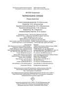 Чернильное сердце — фото, картинка — 20