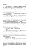 Мёртвая комната — фото, картинка — 12